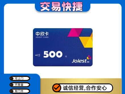 石家庄市桥西回收中欣卡
