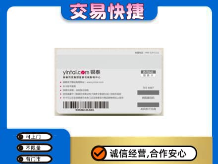 石家庄市桥西购物卡回收银泰购物卡.jpg