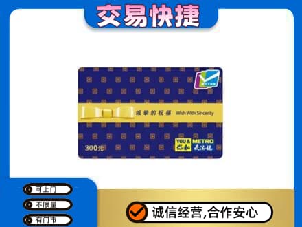 石家庄市桥西购物卡回收麦德龙卡.jpg