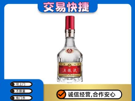 石家庄市桥西名酒回收五粮液8代.jpg