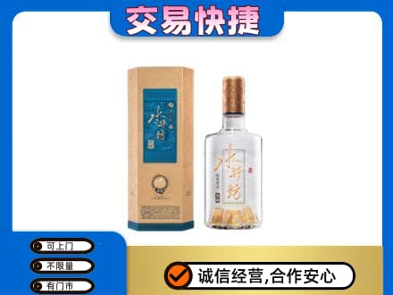石家庄市桥西名酒回收水井坊酒.jpg
