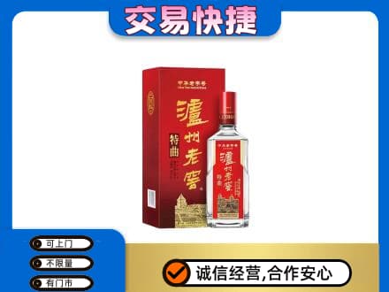 石家庄市桥西名酒回收泸州老窖.jpg