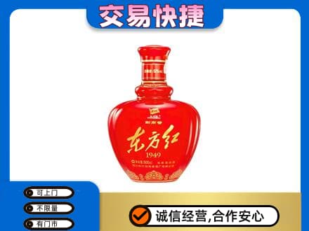石家庄市桥西名酒回收剑南春东方红.jpg