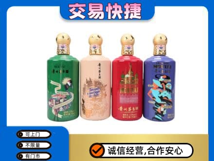 石家庄市桥西茅台回收走出四国.jpg