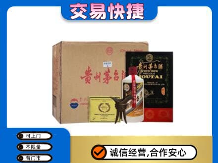 石家庄市桥西回收珍品茅台酒